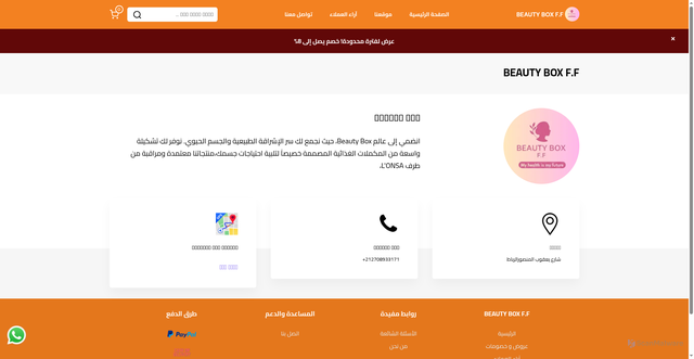 Security scan screenshot of https://beautyboxff.com/Information