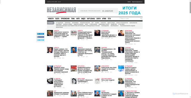 Security scan screenshot of https://www.ng.ru