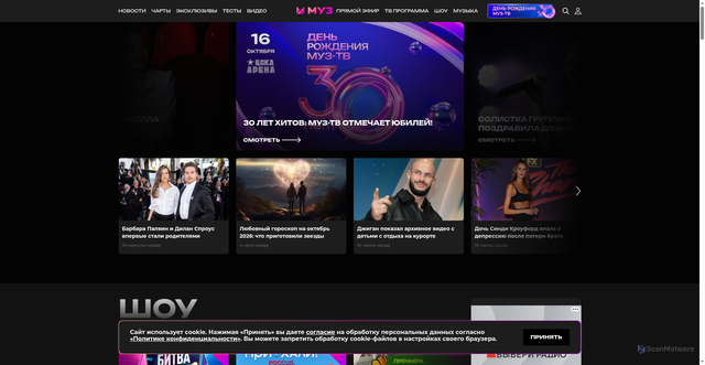 Security scan screenshot of https://muz-tv.ru