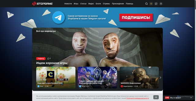 Security scan screenshot of https://images.stopgame.ru