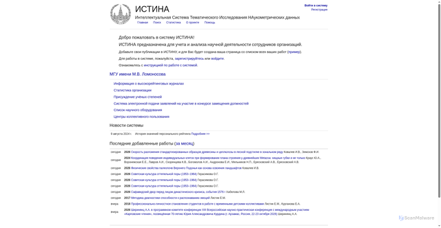 Security scan screenshot of https://istina.msu.ru