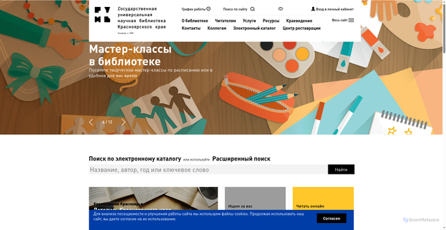 Security scan screenshot of https://kraslib.ru