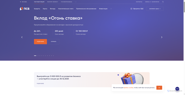 Security scan screenshot of https://psbank.ru