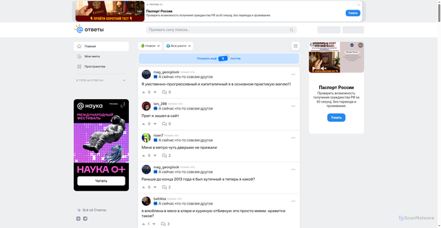 Security scan screenshot of https://otvety.mail.ru