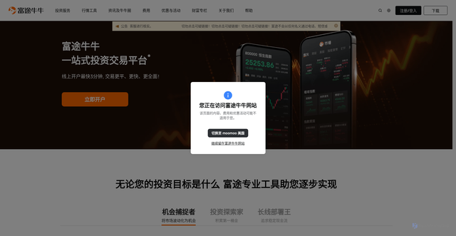 Security scan screenshot of https://www.futunn.com