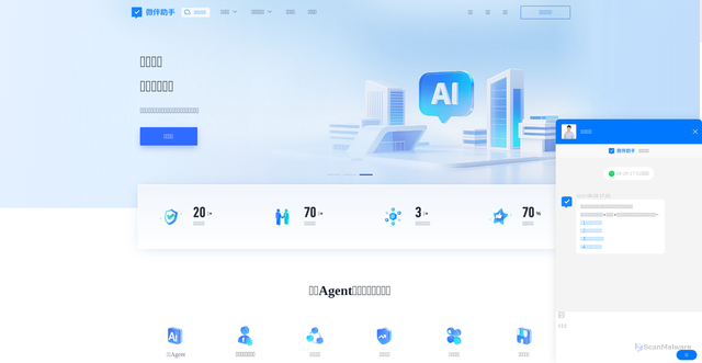 Security scan screenshot of https://weibanzhushou.com