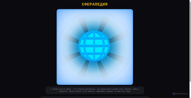 Security scan screenshot of https://spherapedia-u9il07x4jq.edgeone.app/