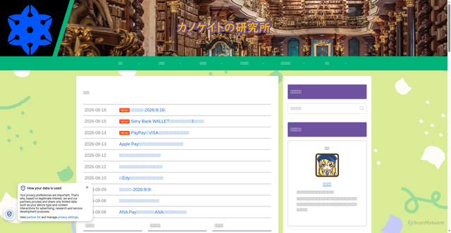 Security scan screenshot of https://kanokeito.com