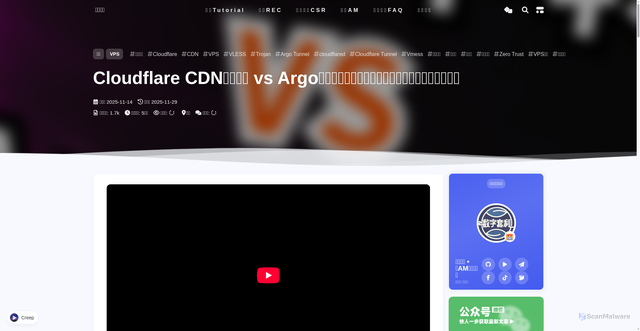 Security scan screenshot of https://blog-9lb.pages.dev/cdn-argo/