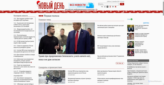 Security scan screenshot of https://newdaynews.ru