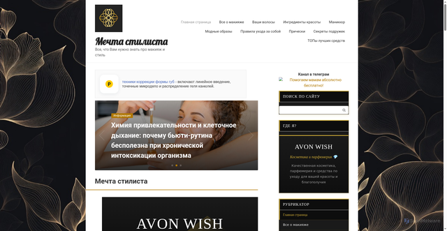 Security scan screenshot of https://avon-wish.ru