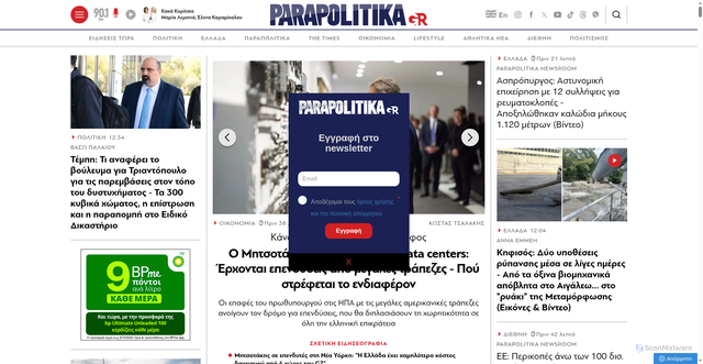 Security scan screenshot of https://www.parapolitika.gr