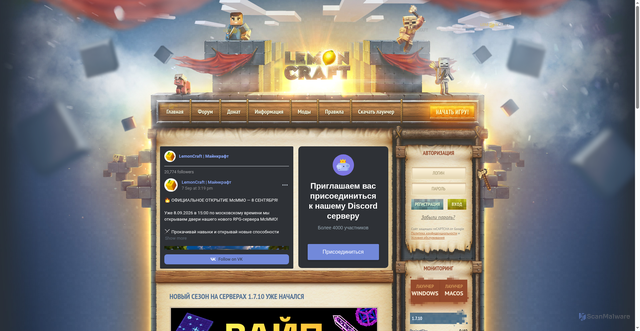 Security scan screenshot of https://lemoncraft.ru