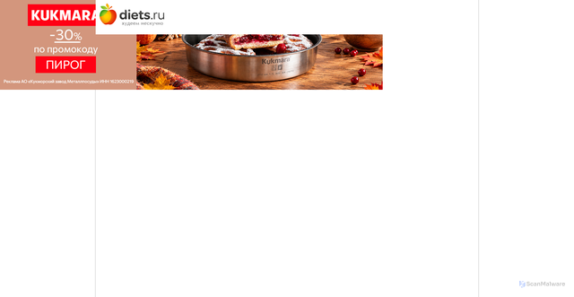 Security scan screenshot of https://diets.ru