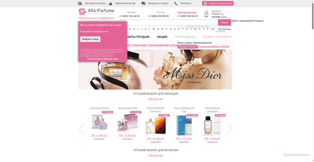 Security scan screenshot of https://alfa-parfume.ru