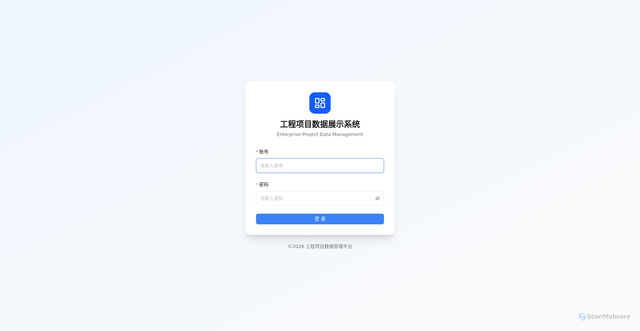 Security scan screenshot of https://engineering-data-system.pages.dev/