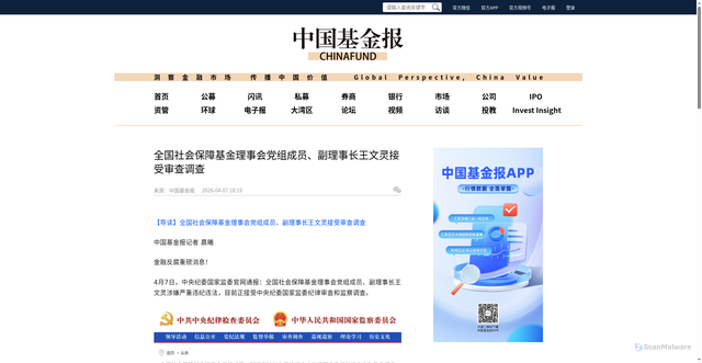 Security scan screenshot of https://www.chnfund.com/article/AR300a0188-9c1c-b6b5-7b50-3a2079a4508d