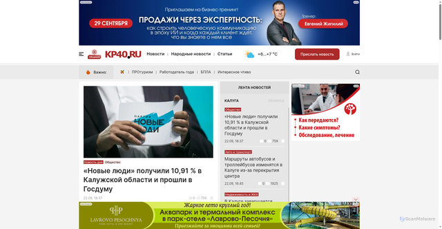 Security scan screenshot of https://kp40.ru