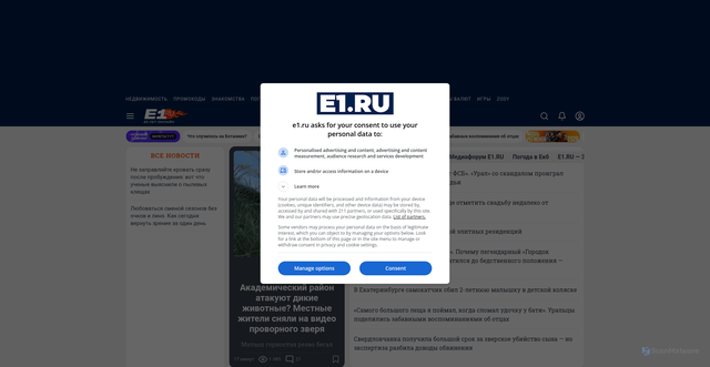 Security scan screenshot of https://www.e1.ru