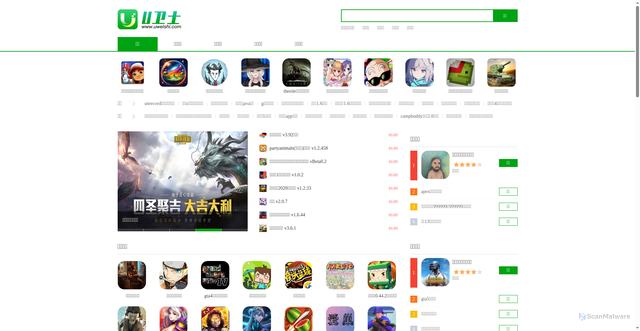 Security scan screenshot of https://www.uweishi.com