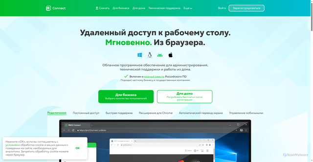 Security scan screenshot of https://pro32connect.ru