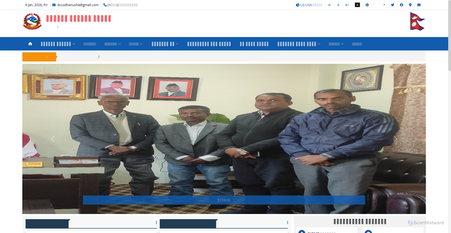 Security scan screenshot of https://dccdhanusha.gov.np/