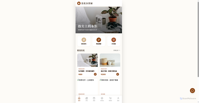 Security scan screenshot of https://cihuazahuopu-h9mlpy661x.edgeone.dev/