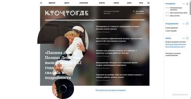 Security scan screenshot of https://kto-chto-gde.ru