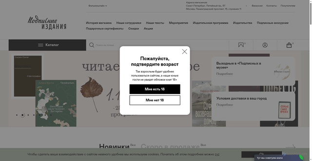 Security scan screenshot of https://www.podpisnie.ru