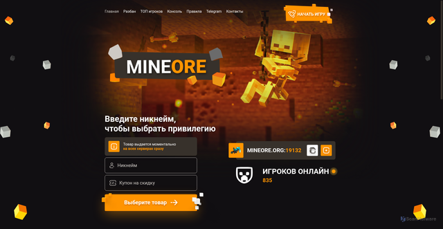 Security scan screenshot of https://s47.minesrv.ru