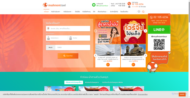 Security scan screenshot of https://www.mushroomtravel.com