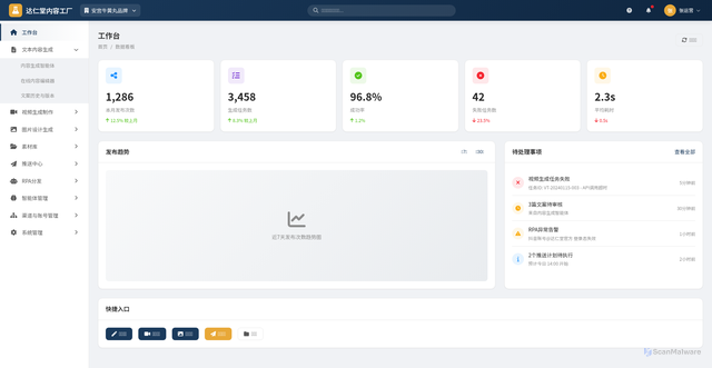 Security scan screenshot of https://yunsi-m5igyr6sty.edgeone.app/