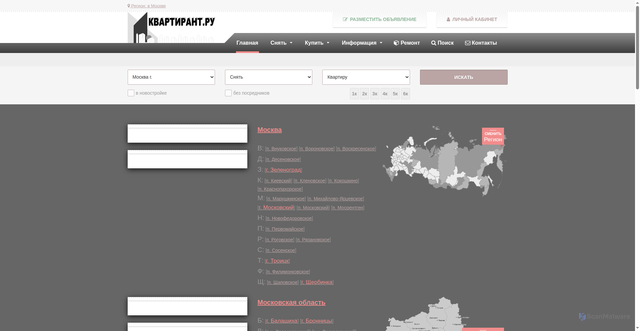 Security scan screenshot of https://kvartirant.ru