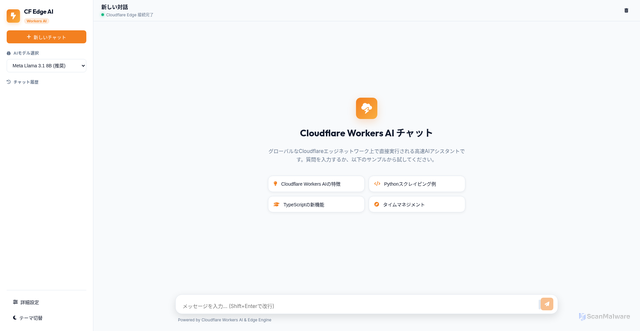 Security scan screenshot of https://cf-edge-ai-chat.pages.dev/