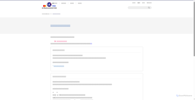 Security scan screenshot of https://www2.uccard.co.jp/atu/mail_toiawase.html