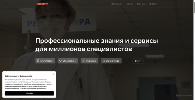 Security scan screenshot of https://action-mcfr.ru