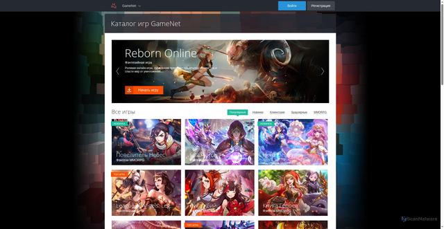 Security scan screenshot of https://gamenet.ru