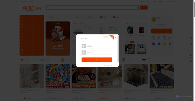 Security scan screenshot of https://vn.world.taobao.com