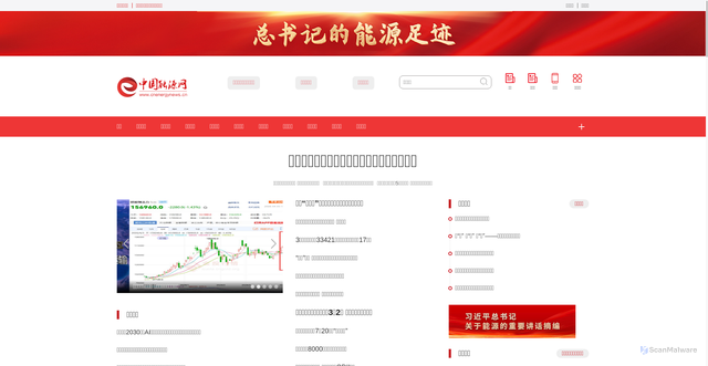 Security scan screenshot of https://cnenergynews.cn