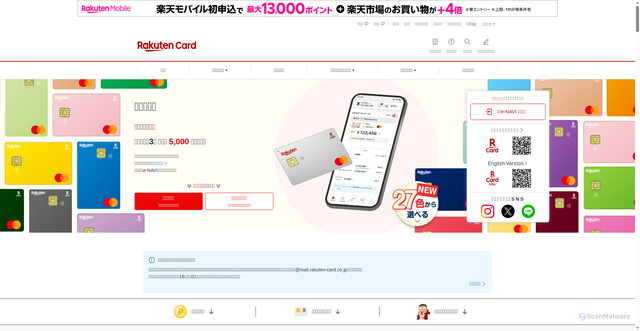 Security scan screenshot of https://www.rakuten-card.co.jp/