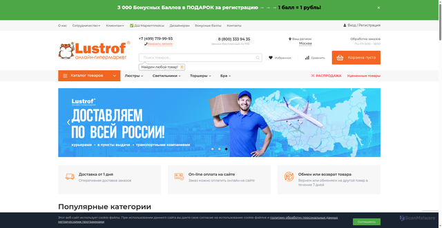 Security scan screenshot of https://lustrof.ru