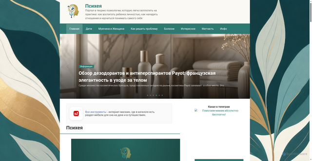 Security scan screenshot of https://psy-files.ru