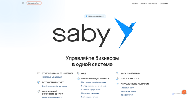 Security scan screenshot of https://download.sbis.ru