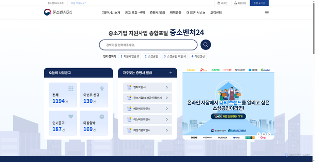 Security scan screenshot of https://www.smes.go.kr