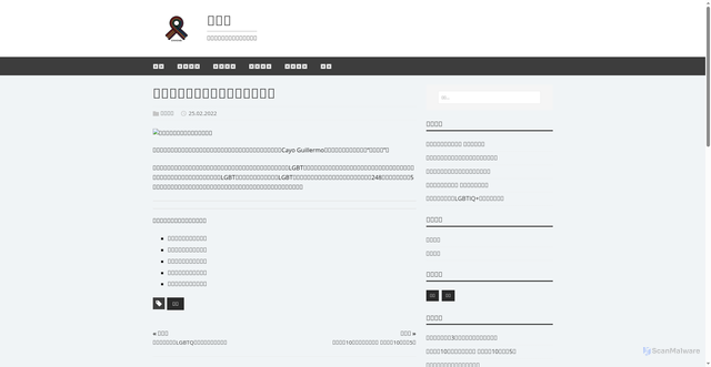 Security scan screenshot of https://ucaihong.pages.dev/go/trip-cuba-opened-a-five-star-rainbow-hotel/