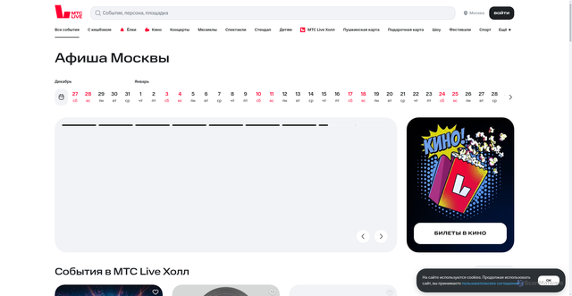 Security scan screenshot of https://live.mts.ru