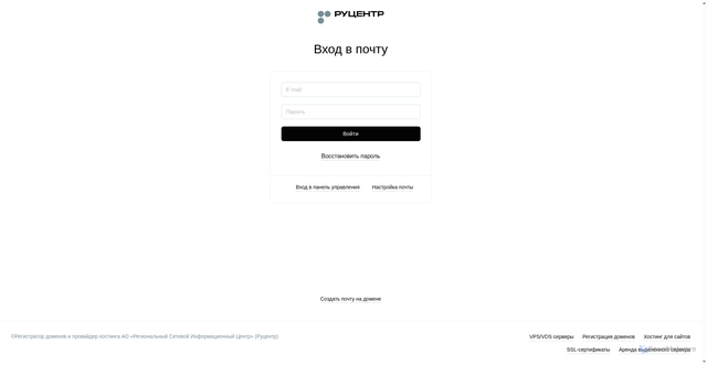 Security scan screenshot of https://mail.nic.ru
