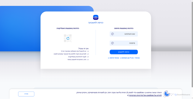 Security scan screenshot of https://hb2.bankleumi.co.il