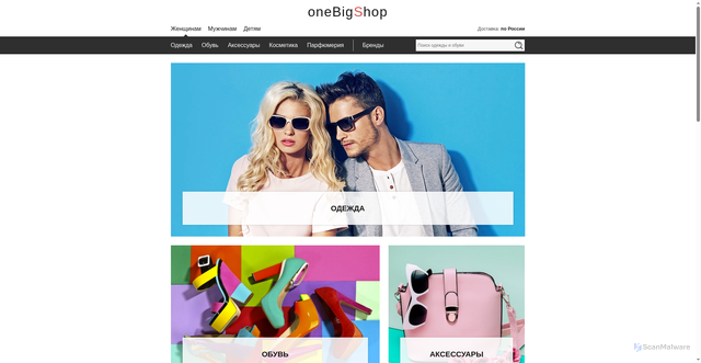 Security scan screenshot of https://onebigshop.ru