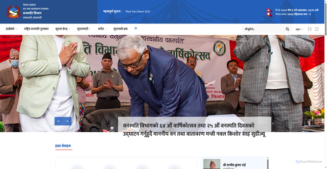 Security scan screenshot of https://www.dpr.gov.np/